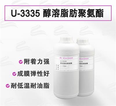 U-3335 升级版醇溶性聚氨酯树脂 U-3335 升级版醇溶性聚氨酯树脂